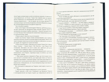 Бумажная книга «Фундація. Книга 1», автор Айзек Азимов - фото №8 - миниатюра