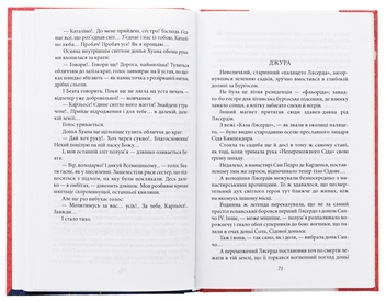 Бумажная книга «Предок. Повість. Оповідання», автор Наталена Королева - фото №5 - миниатюра