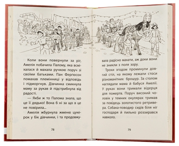 Бумажная книга «Різдвяні олені і снігова пастка», автор Люси Дэниелс - фото №6 - миниатюра