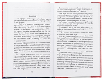 Бумажная книга «Предок. Повість. Оповідання», автор Наталена Королева - фото №6 - миниатюра