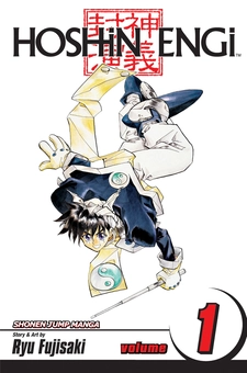 Бумажная книга «Hoshin Engi. Volume 1», автор Рю Фудзисаки - фото №1 - миниатюра