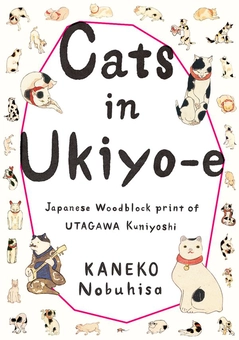 Бумажная книга «Cats in Ukiyo-e. Japanese Woodblock Print of Utagawa Kuniyoshi», автор Канэко Нобухиса - фото №2 - миниатюра