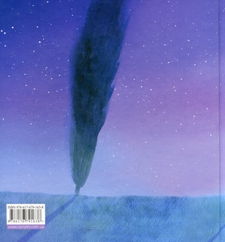 Паперова книга «Мій тато став зіркою», автор Галина Кирпа - фото №2 - мініатюра