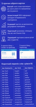 Бумажная книга «Німецька А2 (500) + Німецька В1 (500) (комплект із 2 наборів карток)» - фото №15 - миниатюра