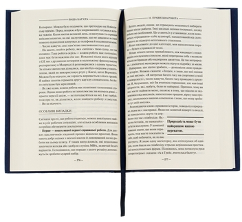 Бумажная книга «Переможець», авторов Джек Уэлч, Сюзи Уэлч - фото №5 - миниатюра