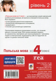 Паперова книга «Польська мова за 4 тижні + Польська мова за 4 тижні. Рівень 2 (комплект із 2 книг)», автор Мажена Ковальська - фото №5 - мініатюра