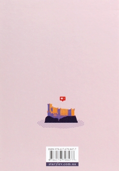 Бумажная книга «Поцілунок у Нью-Йорку + Дівчина онлайн. Соло (комплект із 2 книг)», авторов Кэтрин Райдер, Зои Сагг - фото №5 - миниатюра