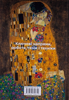 Паперова книга «Коротка історія мистецтва + Фактор Черчілля Як одна людина змінила історію (комплект із 2 книг)», авторів Боріс Джонсон, С'юзі Годж - фото №5 - мініатюра