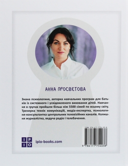 Бумажная книга «Мої (не)критичні дні + 13 ключів до розуміння себе (комплект із 2 книг)», авторов Челла Квинт, Анна Просветова - фото №5 - миниатюра