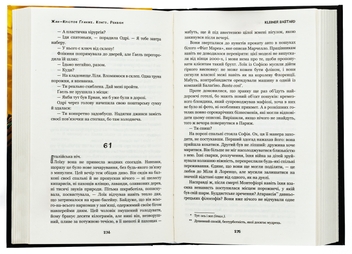 Бумажная книга «Конґо. Реквієм», автор Жан-Кристоф Гранже - фото №5 - миниатюра