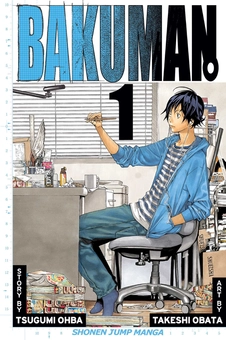 Паперова книга «Bakuman. Volume 1», автор Цуґумі Ооба - фото №1 - мініатюра