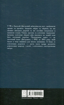Паперова книга «Черепаха Чарльза Дарвіна», автор Анатолій Дністровий - фото №2 - мініатюра