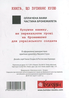 Бумажная книга «Синові», автор Редьярд Киплинг - фото №2 - миниатюра