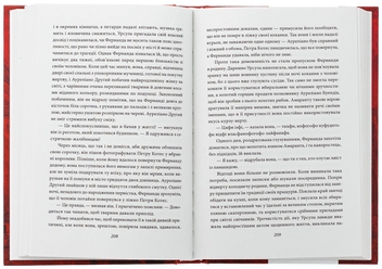 Бумажная книга «Сто років самотності», автор Габриэль Гарсиа Маркес - фото №6 - миниатюра