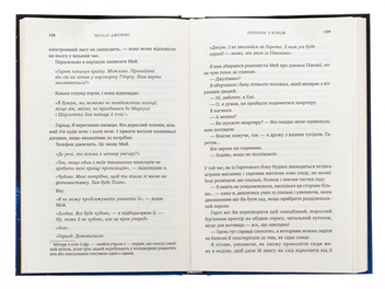 Бумажная книга «Почати з кінця», автор Молли Джеймс - фото №6 - миниатюра