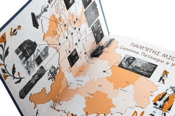 Бумажная книга «Тато мій Петлюра», автор Наталья Савчук - фото №4 - миниатюра