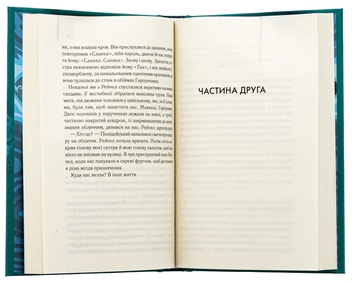 Бумажная книга «Світло війни», автор Майкл Ондатже - фото №5 - миниатюра
