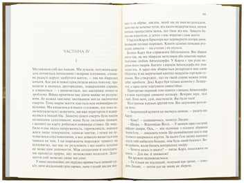 Бумажная книга «Повернення», автор Эрих Мария Ремарк - фото №5 - миниатюра