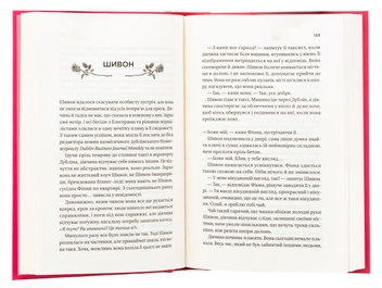 Бумажная книга «Неявка », автор Бет О'лири - фото №5 - миниатюра