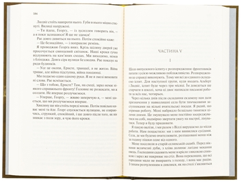 Бумажная книга «Повернення», автор Эрих Мария Ремарк - фото №6 - миниатюра