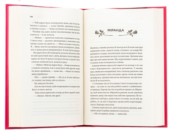 Бумажная книга «Неявка », автор Бет О'лири - фото №6 - миниатюра