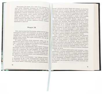 Паперова книга «Жага та перлина», автор В'ячеслав Дудар - фото №5 - мініатюра