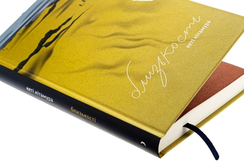 Бумажная книга «Близькості», автор Кэти Китамура - фото №4 - миниатюра