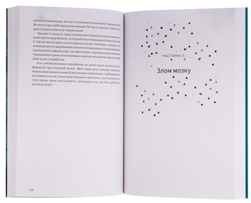 Бумажная книга «Битва за твій мозок», автор Нита А. Фарахани - фото №5 - миниатюра