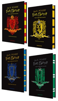 Паперова книга «Гаррі Поттер і філософський камінь. Факультетські видання (комплект із 4-х книг)», автор Джоан Ролінґ - фото №1 - мініатюра