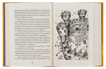Бумажная книга «Пошта Доктора Дуліттла», автор Хью Джон Лофтинг - фото №5 - миниатюра