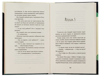 Бумажная книга «Примари Чорної діброви», автор Андрей Бачинский - фото №5 - миниатюра