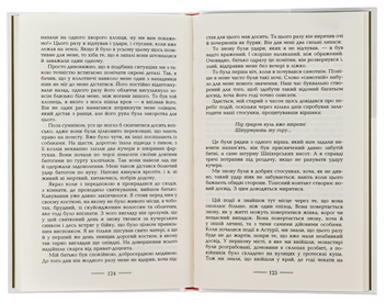 Паперова книга «Скляні бджоли», автор Ернст Юнгер - фото №5 - мініатюра