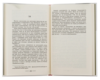 Паперова книга «Скляні бджоли», автор Ернст Юнгер - фото №6 - мініатюра