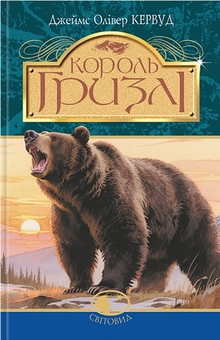 Книга «20 000 льє під водою» – Жуль Верн, купити за ціною 115 на