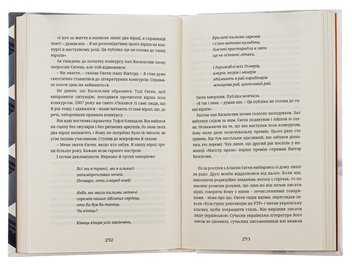 Бумажная книга «Тіні на сходах», автор Сергей Демчук - фото №5 - миниатюра