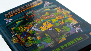 Бумажная книга «Minecraft. Сага стоунсворду. Моби рулять! », автор Ник Элиопулос - фото №4 - миниатюра