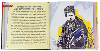 Бумажная книга «Міфи та фейки з Історії України. 33 спростування», автор Павел Еремеев - фото №5 - миниатюра