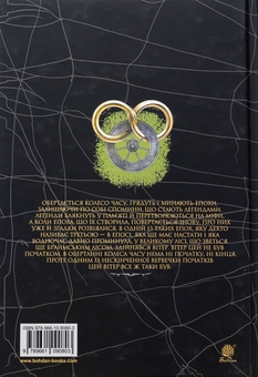 Бумажная книга «Колесо Часу. Книга 7. Корона Мечів», автор Роберт Джордан - фото №2 - миниатюра