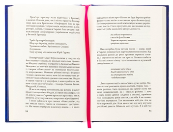 Паперова книга «Кассандра помиляється раз», автор Оксана Щур - фото №6 - мініатюра