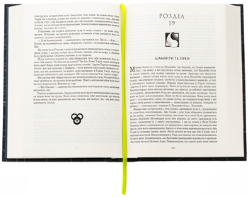 Бумажная книга «Колесо Часу. Книга 7. Корона Мечів», автор Роберт Джордан - фото №5 - миниатюра