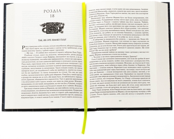 Бумажная книга «Колесо Часу. Книга 7. Корона Мечів», автор Роберт Джордан - фото №6 - миниатюра