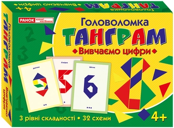 Бумажная книга «Головоломка танграм. Вивчаємо цифри» - фото №1 - миниатюра