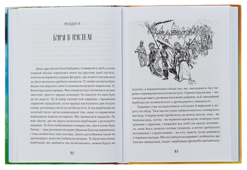 Бумажная книга «Том Соєр за океаном. Том Соєр – детектив», автор Марк Твен - фото №6 - миниатюра