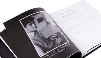 Бумажная книга «Кради як митець. Креативні фішки, про які тобі ніхто не розповість», автор Остин Клеон - фото №4 - миниатюра