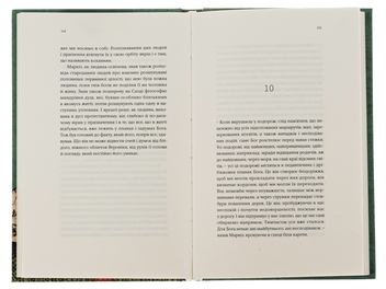 Бумажная книга «Мандрівка людей книги», автор Ольга Токарчук - фото №5 - миниатюра