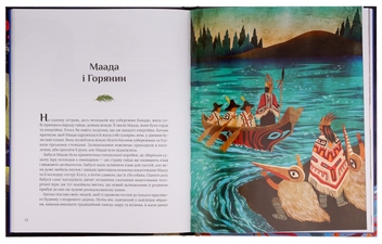Бумажная книга «Казки для безстрашних дівчат», автор Анита Ганери - фото №5 - миниатюра