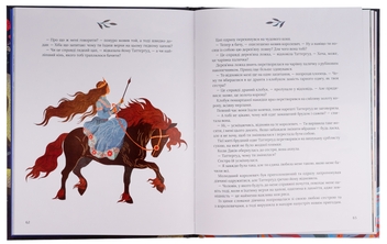 Бумажная книга «Казки для безстрашних дівчат», автор Анита Ганери - фото №6 - миниатюра