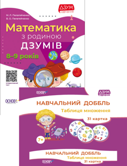 Бумажная книга «ДЗУМ. 8-9 років (комплект книга + настільна гра)», авторов Николай Пелагейченко, Виктория Пелагейченко - фото №1 - миниатюра