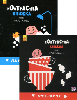 Бумажная книга «Контрастна книжка для немовляти Лапотунечка+Уті-путі (комплект із 2 книг)» - фото №1 - миниатюра