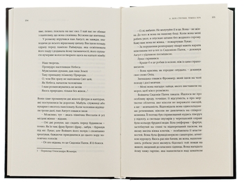 Паперова книга «Емпусіон», автор Ольга Токарчук - фото №5 - мініатюра